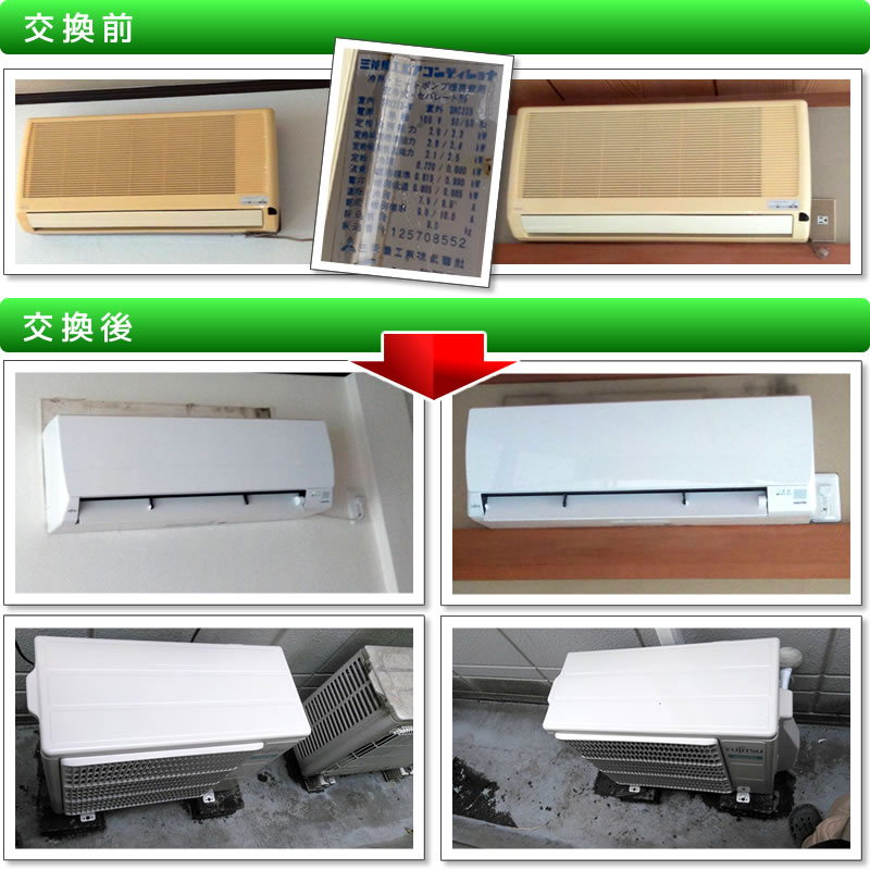 エアコン取り付け工事(SRK223-W SRC223 三菱)、取外し（交換工事）　電気工事　標準工事　壁掛け金具設置　ビーバーエアコン