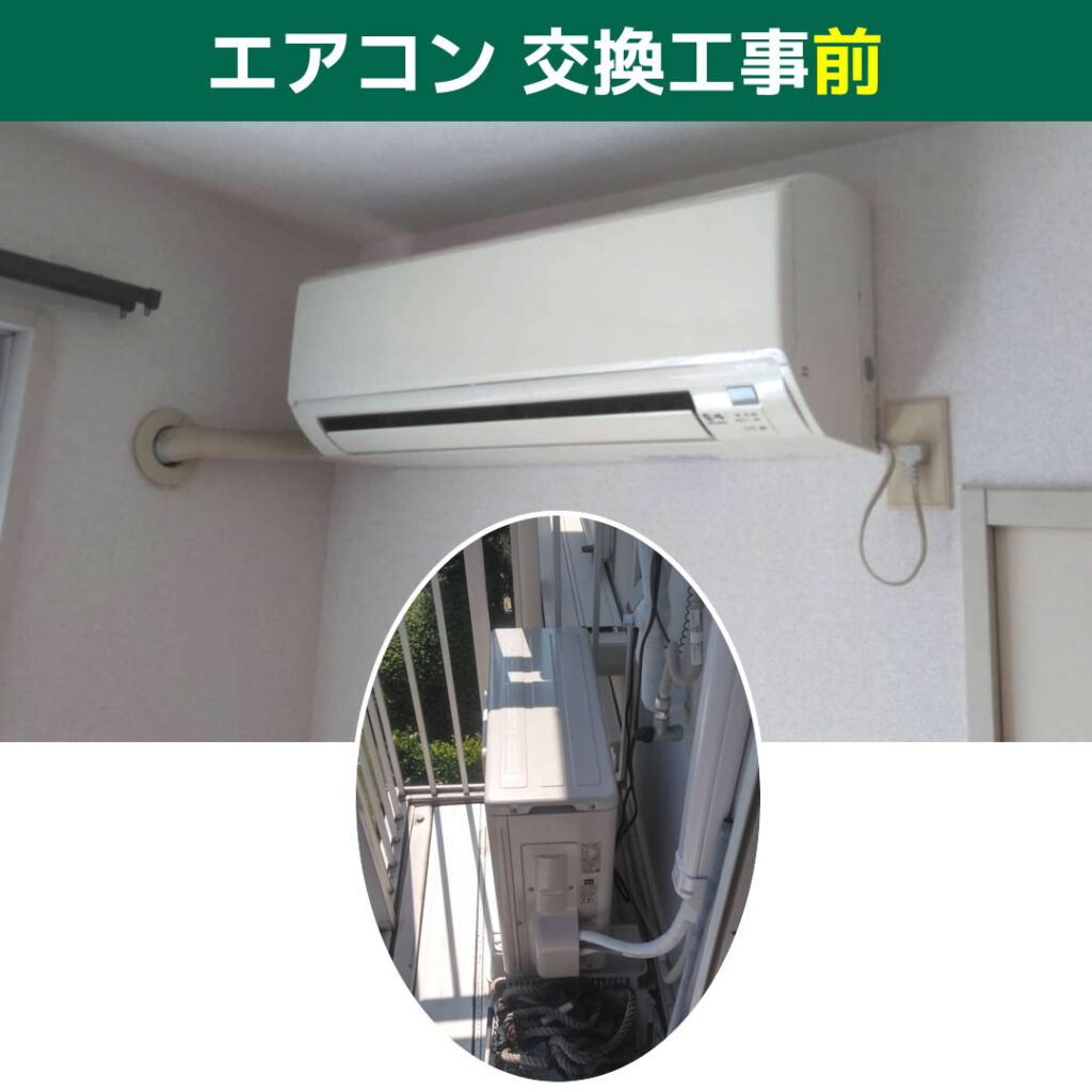 エアコン交換工事 National(パナソニック) 室内CS-A22V5-W/室外CU-A22V5 東芝エアコン RAS-H221TK-W 電気工事 川崎市中原区