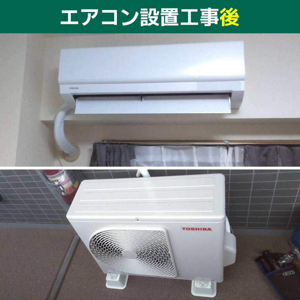 エアコン新規設置工事 RAS-H221TK-W 東芝エアコン 2台 TOSHIBA 電気工事 川崎市中原区