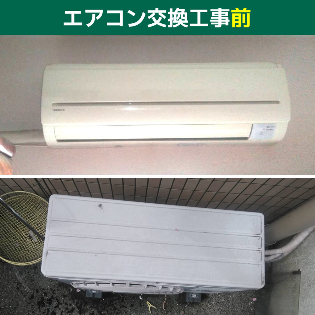 エアコン交換工事 RAC-LJ22Y R410A 日立 白くまくん RAS-H221TK-W 東芝 室外機床置き設置 電気工事 川崎市中原区