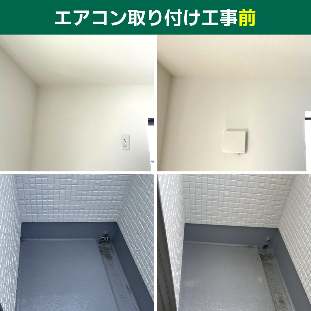 エアコン新規取付工事 ダイキン うるさらX S71ZTRXP-W RXシリーズ S36ZTRXS-WRXシリーズ 電気工事 川崎市中原区
