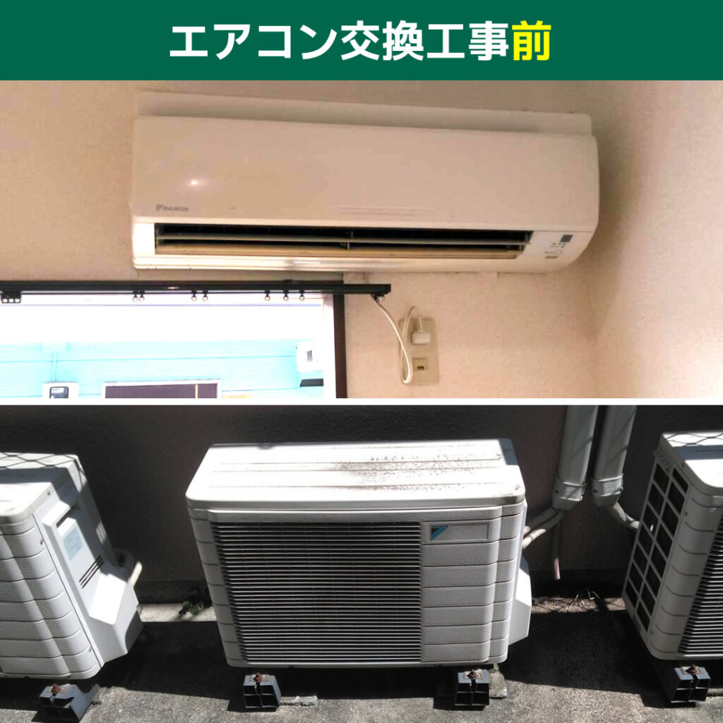 エアコン交換工事 AS-AH281L-W 富士通ゼネラル ルームエアコン ノクリア　AHシリーズ 配管電気工事 川崎市中原区