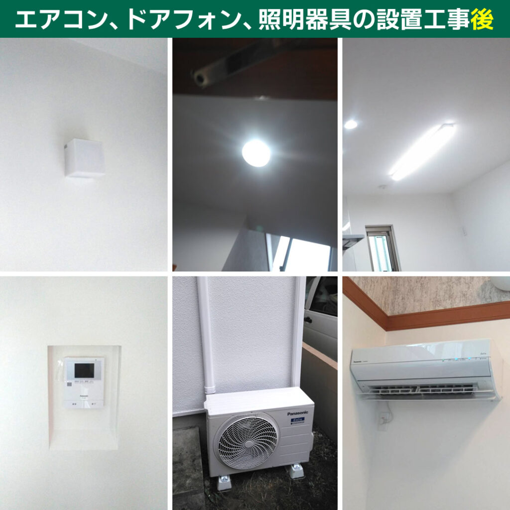 電気配線工事 電気器具新規設置工事 エアコン・ドアフォン取付工事 電気工事 川崎市中原区