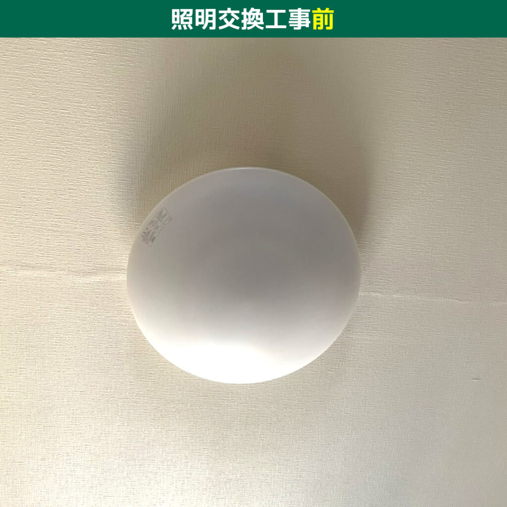 蛍光灯照明からLED照明交換工事 LH1084 パナソニック(Panasonic) 8畳用 調光調色 電気工事 川崎市中原区