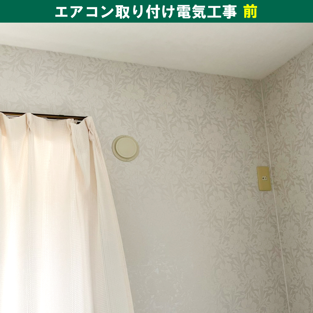 エアコン・室外機(立ちおろし設置・配管化粧カバー) RAS-AJ22L-W 日立|取り付け電気工事|川崎市中原区