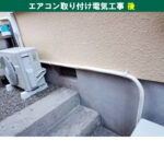 エアコン・室外機（立ちおろし設置・配管化粧カバー） RAS-AJ22L-W 日立｜取り付け電気工事｜川崎市中原区