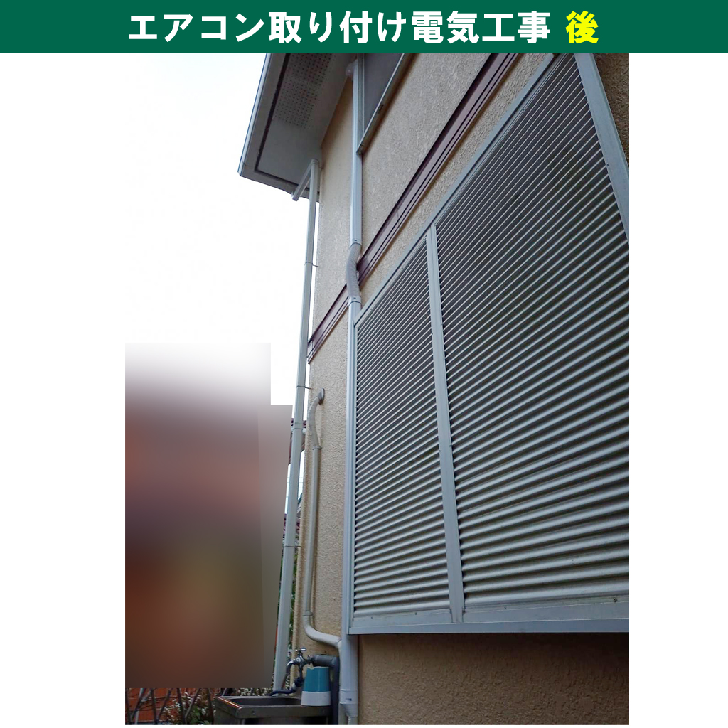 エアコン・室外機(立ちおろし設置・配管化粧カバー) RAS-AJ22L-W 日立|取り付け電気工事|川崎市中原区
