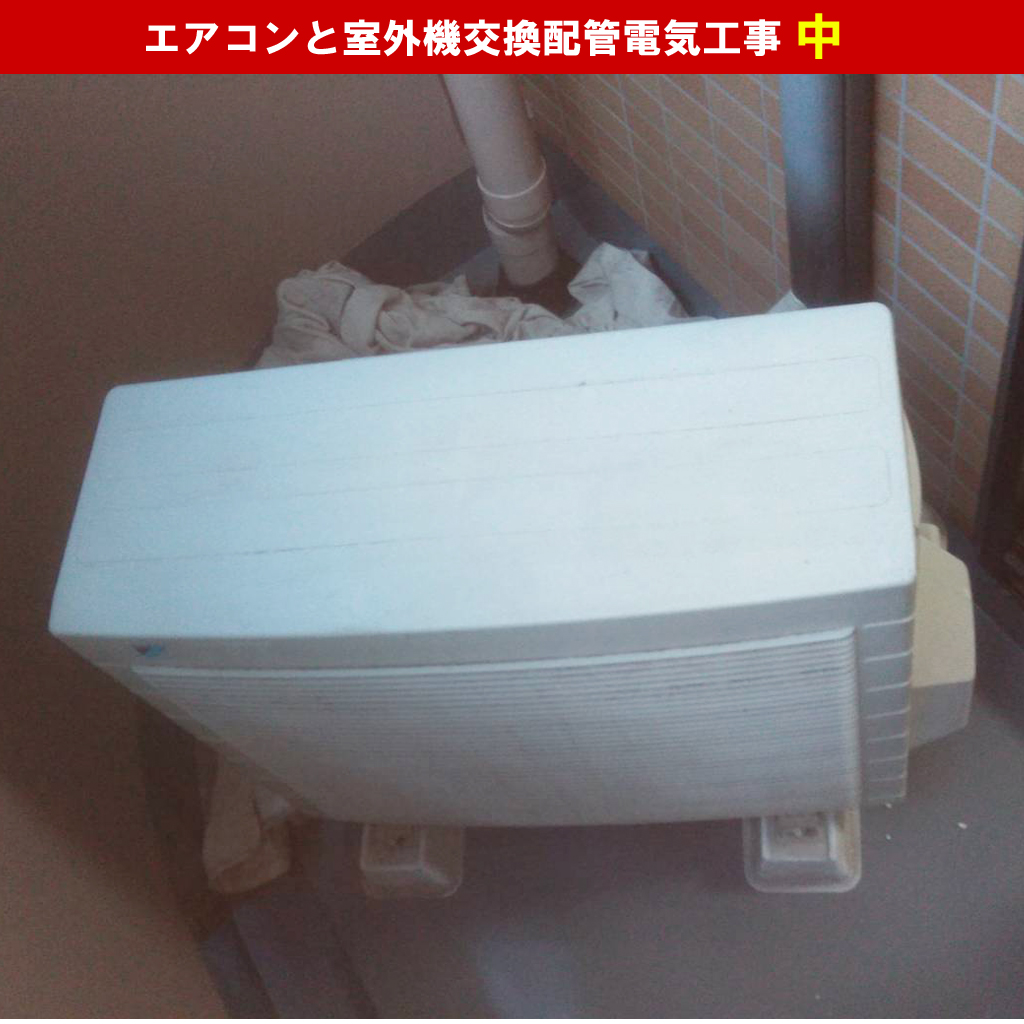 エアコン（梁に設置）と室外機交換配管電気工事｜RAS-AJ22L-W 日立｜神奈川県川崎市中原区