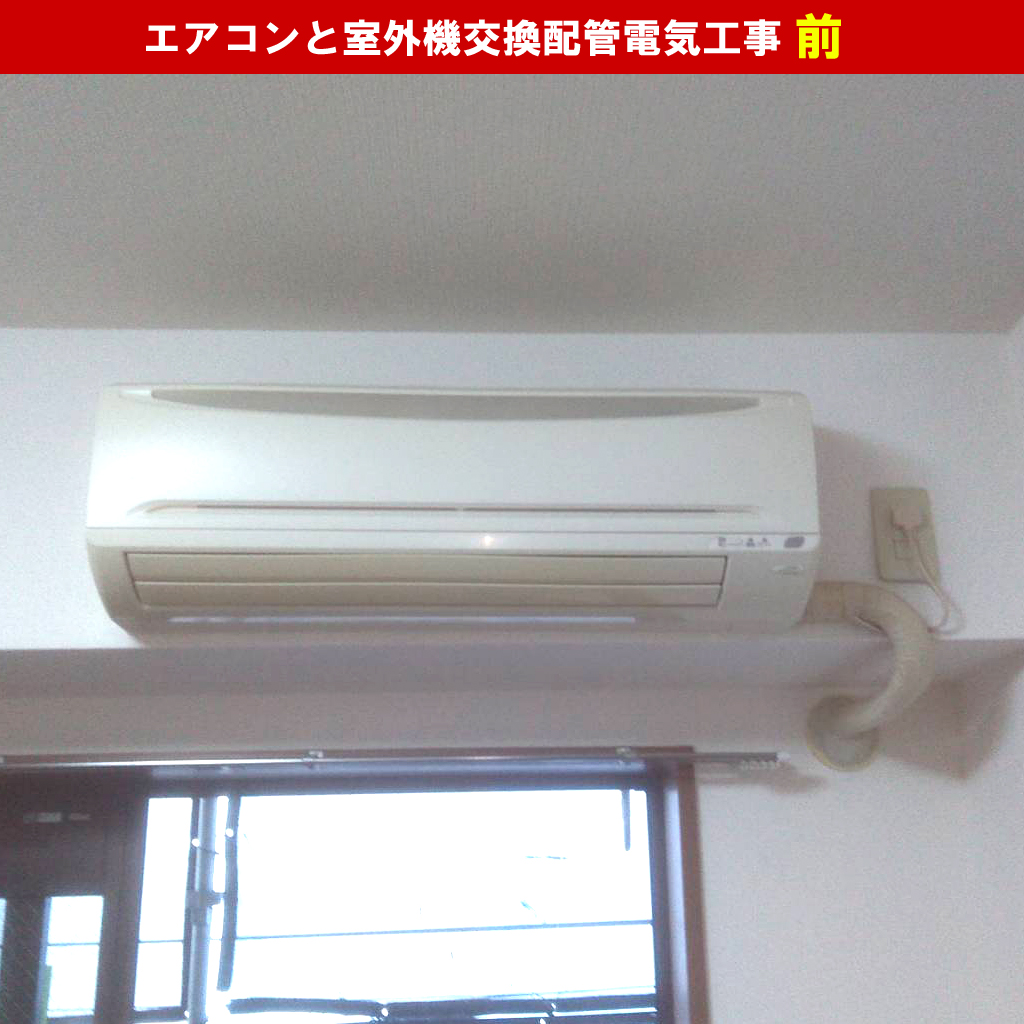 エアコン（梁に設置）と室外機交換配管電気工事｜RAS-AJ22L-W 日立｜神奈川県川崎市中原区