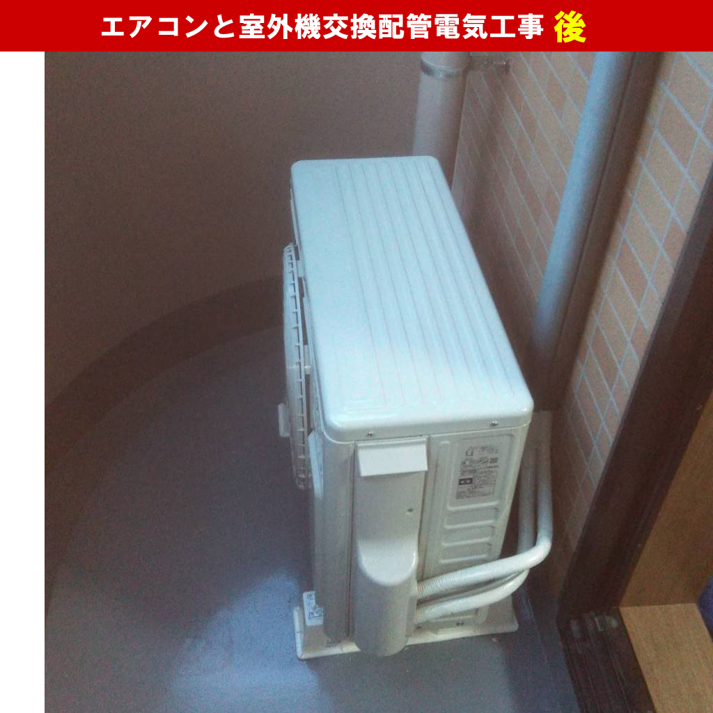 エアコン（梁に設置）と室外機交換配管電気工事｜RAS-AJ22L-W 日立｜神奈川県川崎市中原区