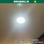 玄関ダウンライト・天井埋め込みタイプ照明は自分で交換できる？｜交換機種：LEDD85911W, LDF5NHGX53/C7/50（LEDユニットフラット形／東芝ライテック｜照明交換電気工事 - 神奈川県川崎市中原区