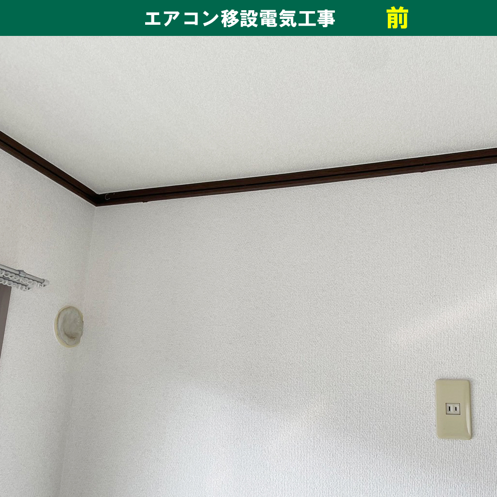 エアコンと室外機の移設電気工事 – 神奈川県川崎市中原区