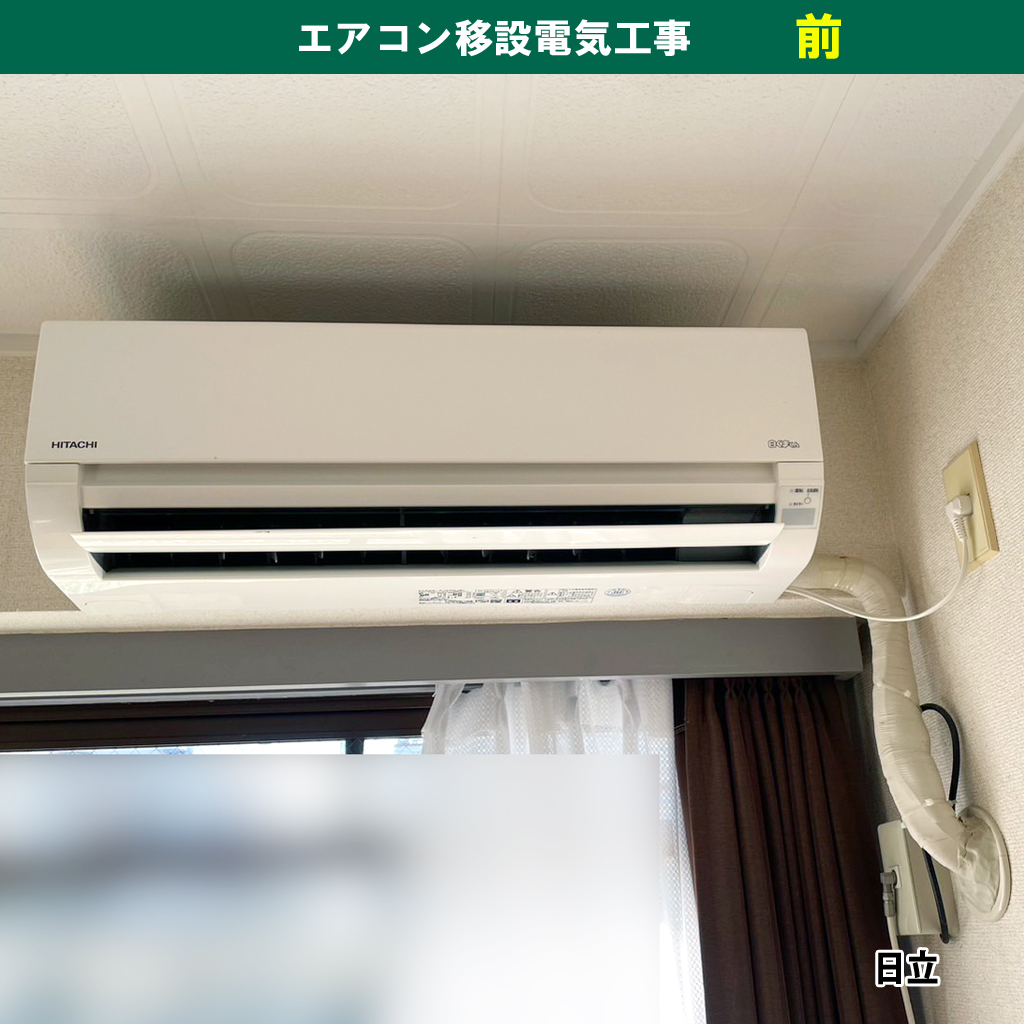 エアコンと室外機の移設電気工事 – 神奈川県川崎市中原区