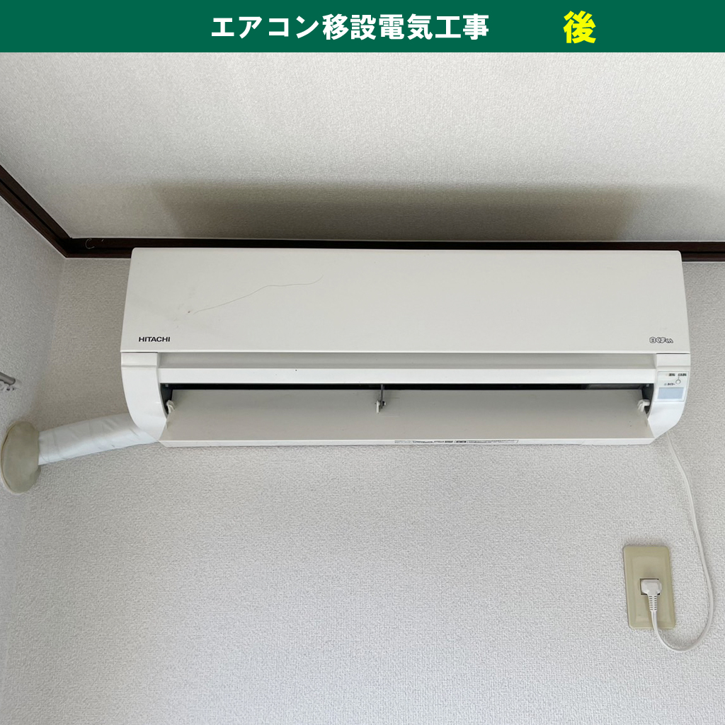 エアコンと室外機の移設電気工事 – 神奈川県川崎市中原区