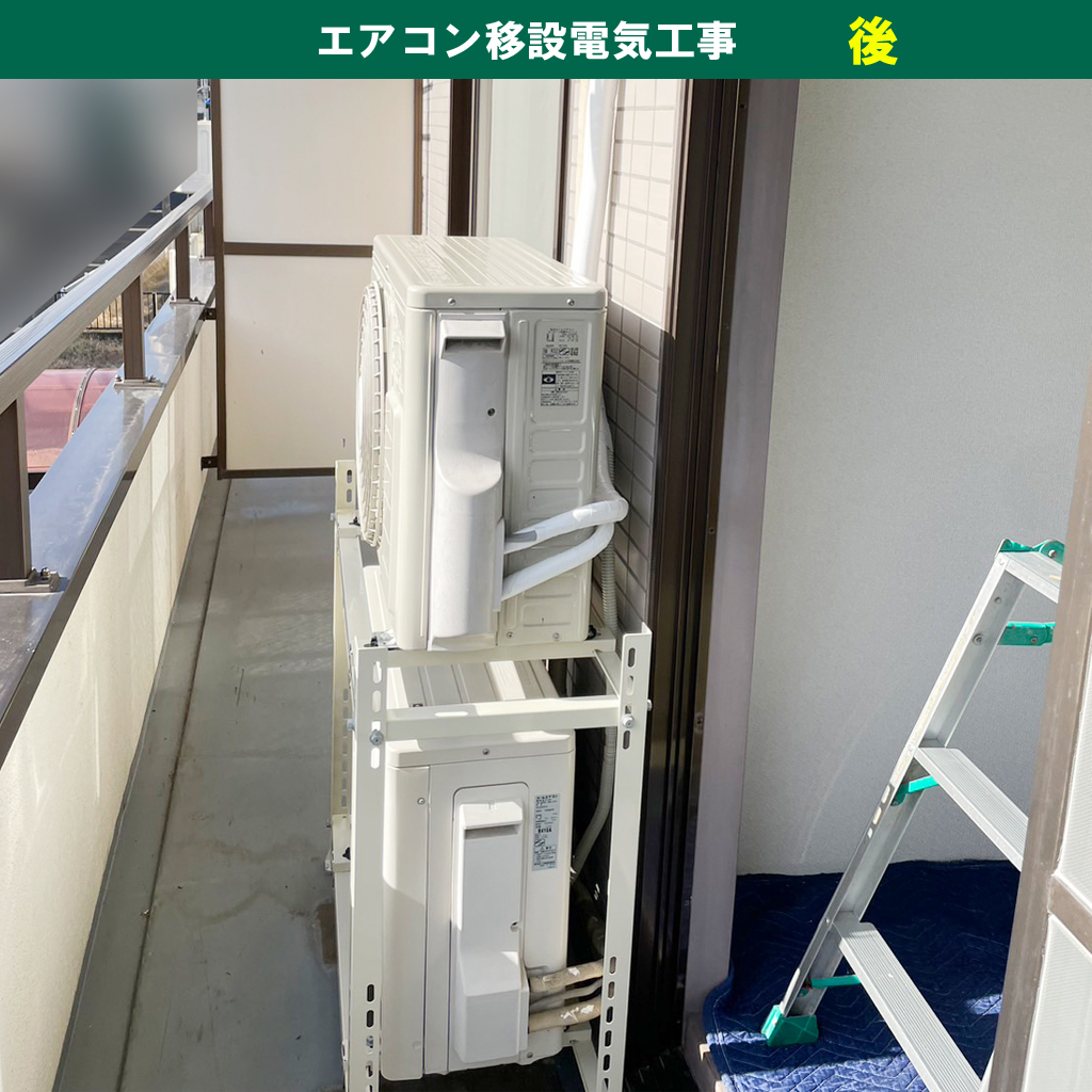 エアコンと室外機の移設電気工事 – 神奈川県川崎市中原区