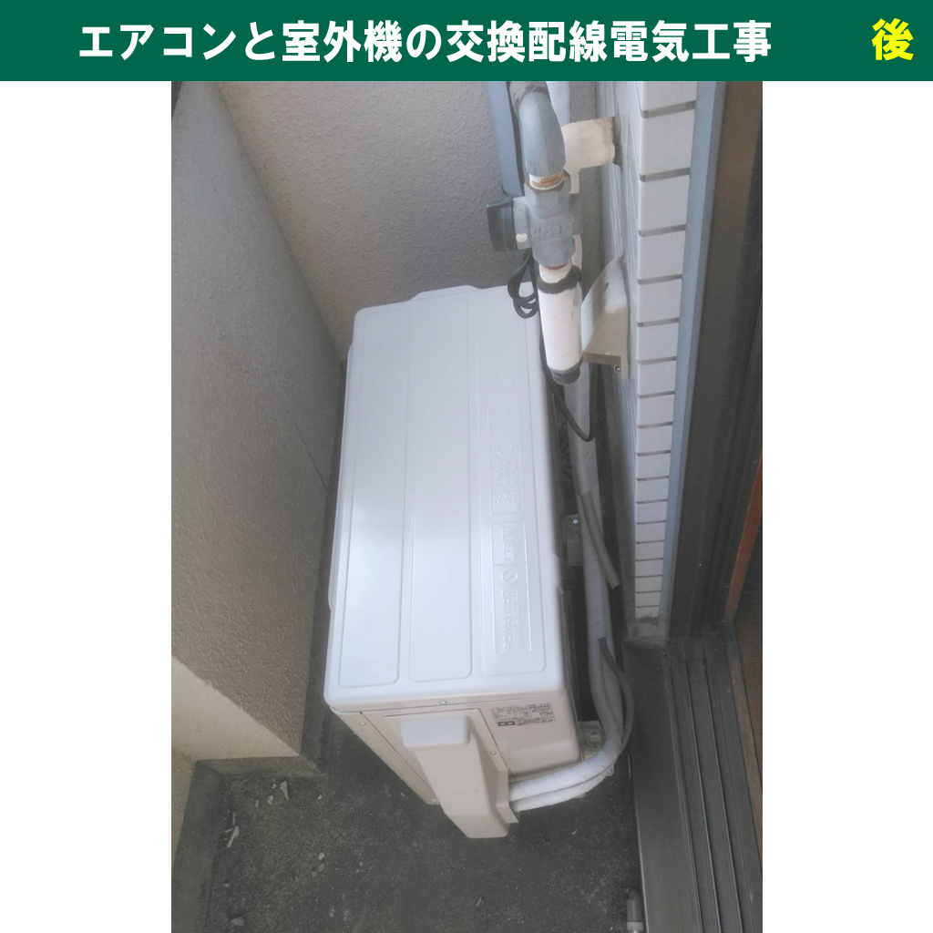 エアコンの裏に見える「謎の金具」の正体！「たて桟（さん）」の役割って？エアコンと室外機の交換配線電気工事（既設機種：AS-E227H、交換機種：AS-AH222M-W｜富士通ゼネラル）｜神奈川県川崎市中原区