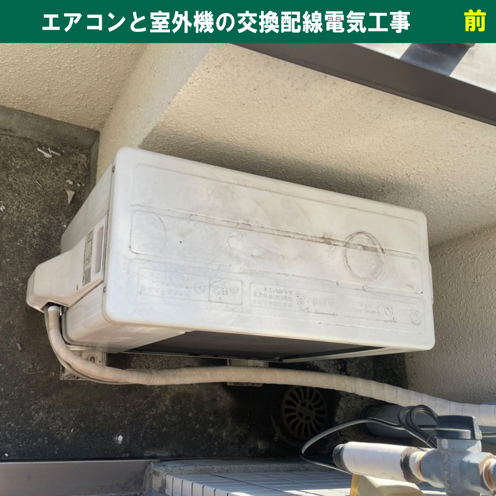 エアコンの裏に見える「謎の金具」の正体！「たて桟（さん）」の役割って？エアコンと室外機の交換配線電気工事（既設機種：AS-E227H、交換機種：AS-AH222M-W｜富士通ゼネラル）｜神奈川県川崎市中原区