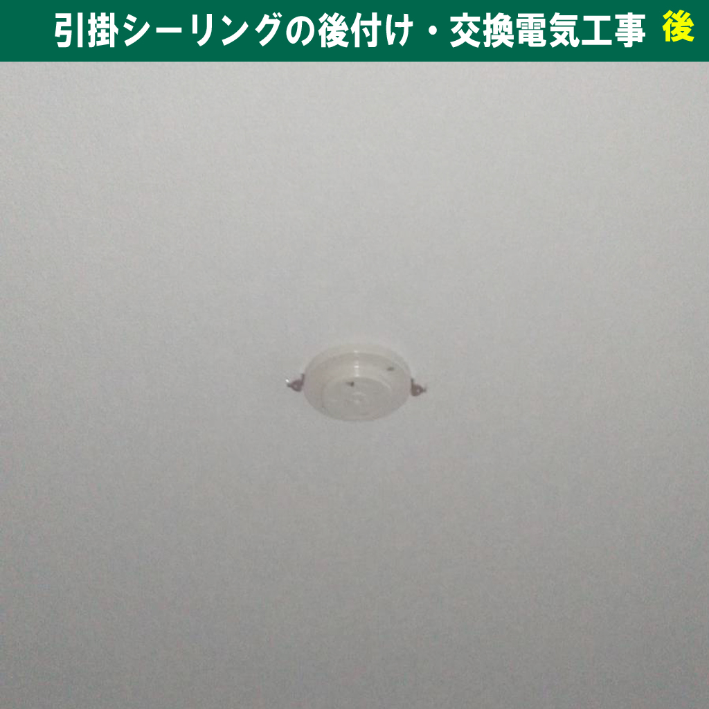 電球交換してもつかない！原因は天井？引掛シーリングの後付け・交換工事と電圧測定の重要性｜電気工事｜神奈川県川崎市