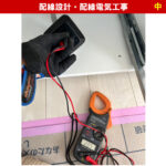 見えない壁の中だからこそ。IH導入時にプロが絶対に行う「電気の健康診断・配線設計」とは？配線電気工事｜神奈川県川崎市中原区