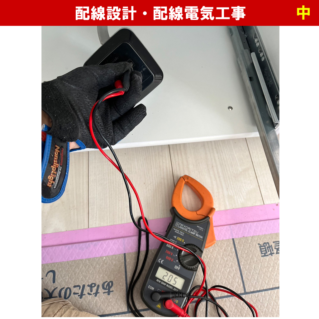 見えない壁の中だからこそ。IH導入時にプロが絶対に行う「電気の健康診断・配線設計」とは？配線電気工事｜神奈川県川崎市中原区