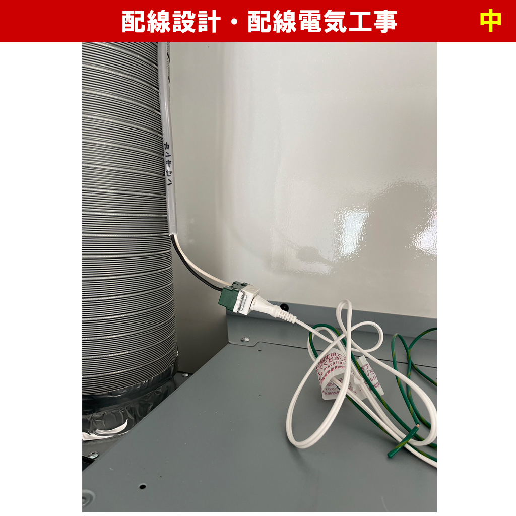 見えない壁の中だからこそ。IH導入時にプロが絶対に行う「電気の健康診断・配線設計」とは？配線電気工事｜神奈川県川崎市中原区