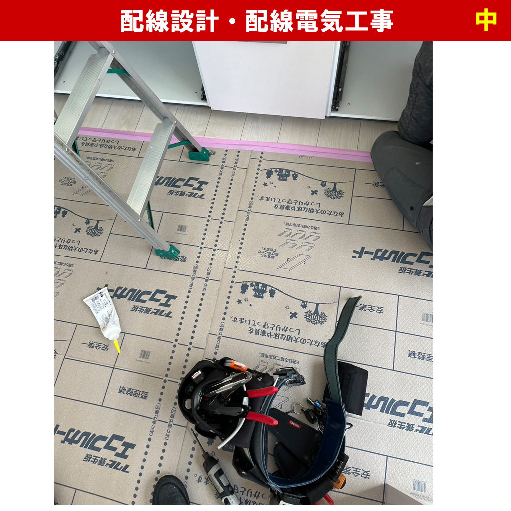 見えない壁の中だからこそ。IH導入時にプロが絶対に行う「電気の健康診断・配線設計」とは？配線電気工事｜神奈川県川崎市中原区