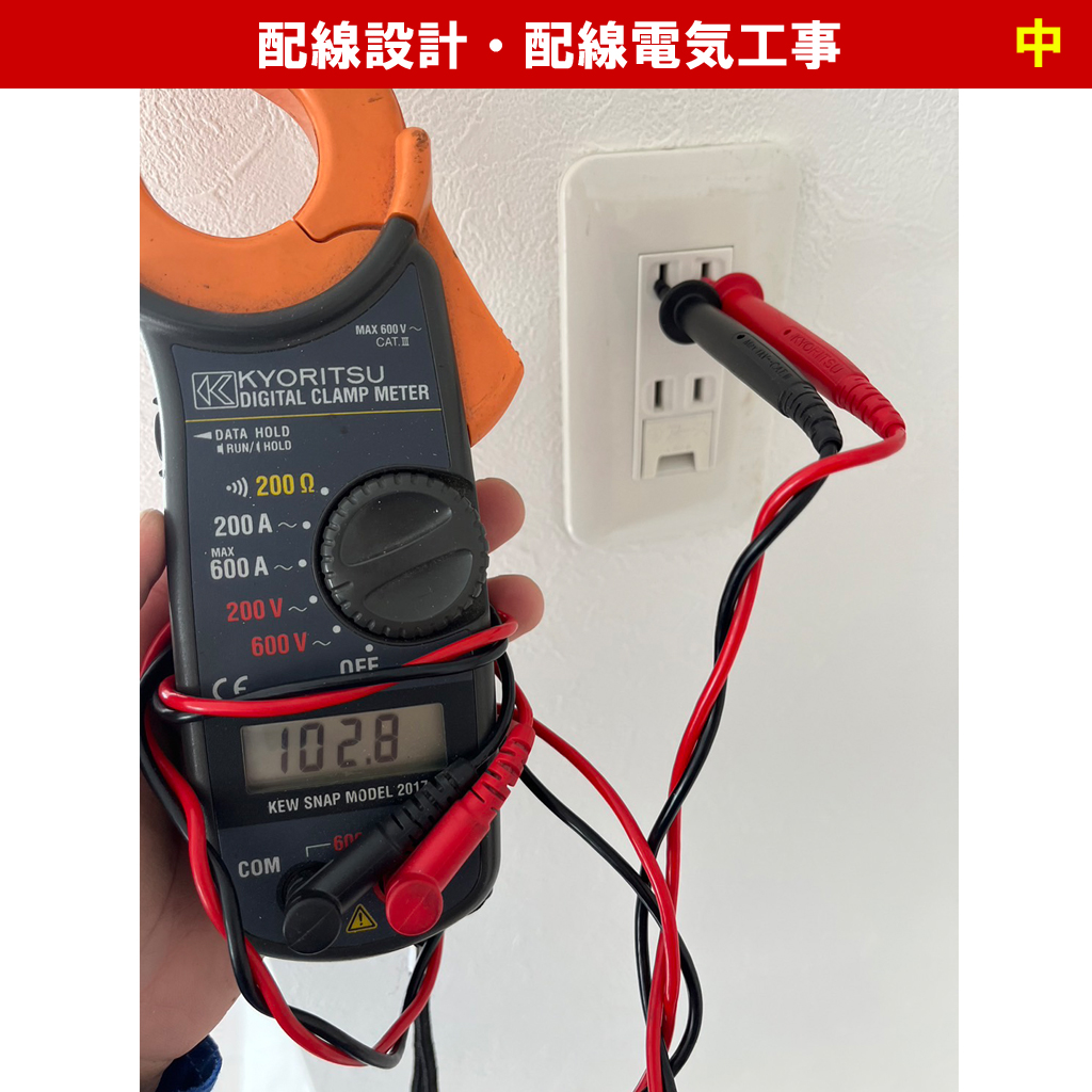 見えない壁の中だからこそ。IH導入時にプロが絶対に行う「電気の健康診断・配線設計」とは？配線電気工事｜神奈川県川崎市中原区