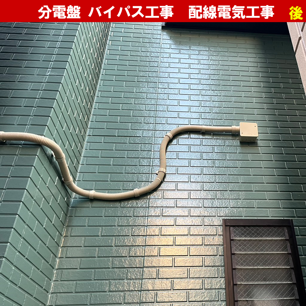 スマートメーターにするなら必須？分電盤の『バイパス工事』と『直結』の正体とは?配線電気工事のプロが解説｜電気工事｜神奈川県川崎市