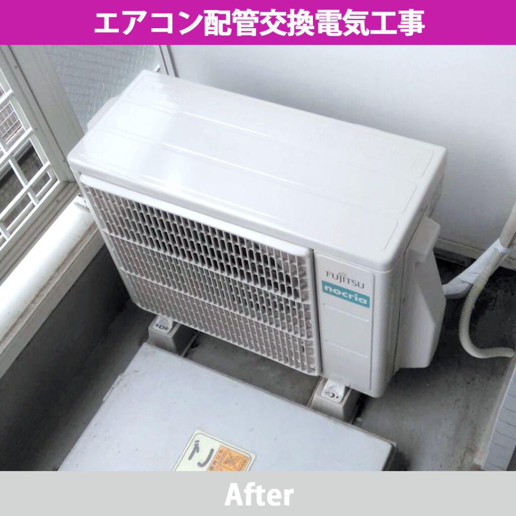 富士通ノクリアの室外機設置完了写真