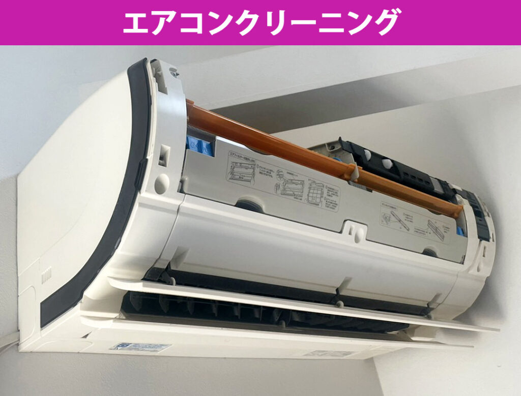 【川崎市中原区】お掃除機能付きエアコンも要注意！プロの壁掛け高圧洗浄でニオイとカビを根本からリセット