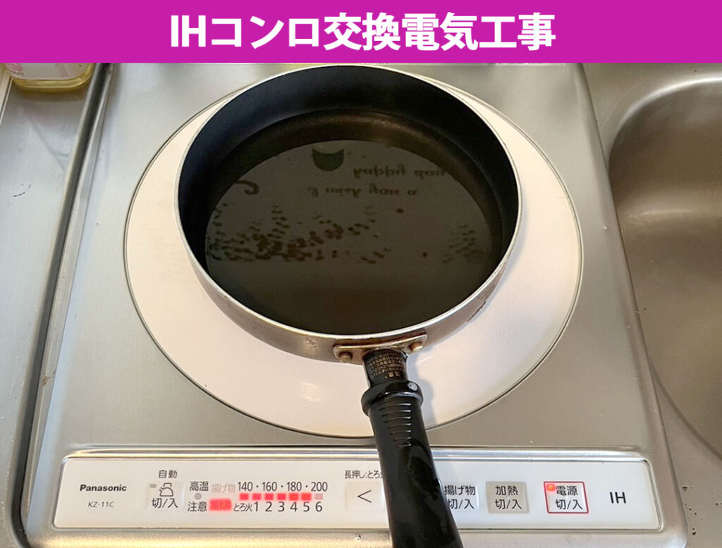 【川崎市中原区】賃貸オーナー様必見！ワンルームアパートの古いナショナル製一口コンロを最新パナソニック「KZ-11C」へ交換工事